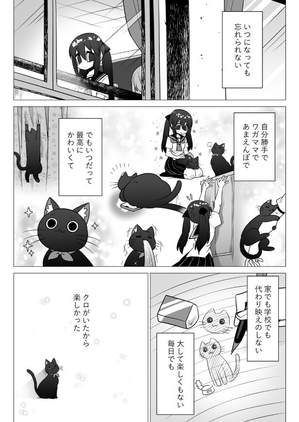 大好きだった猫との思い出は、家中あらゆるところに染み付いていて忘れられない
