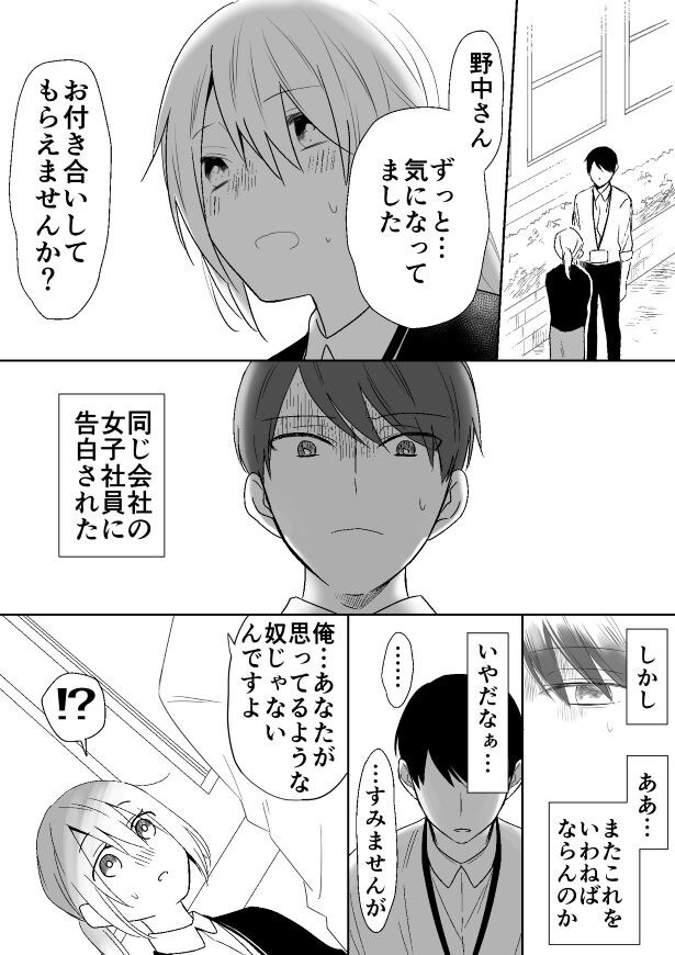 伊達に顔がいいだけに度々告白をされてしまう