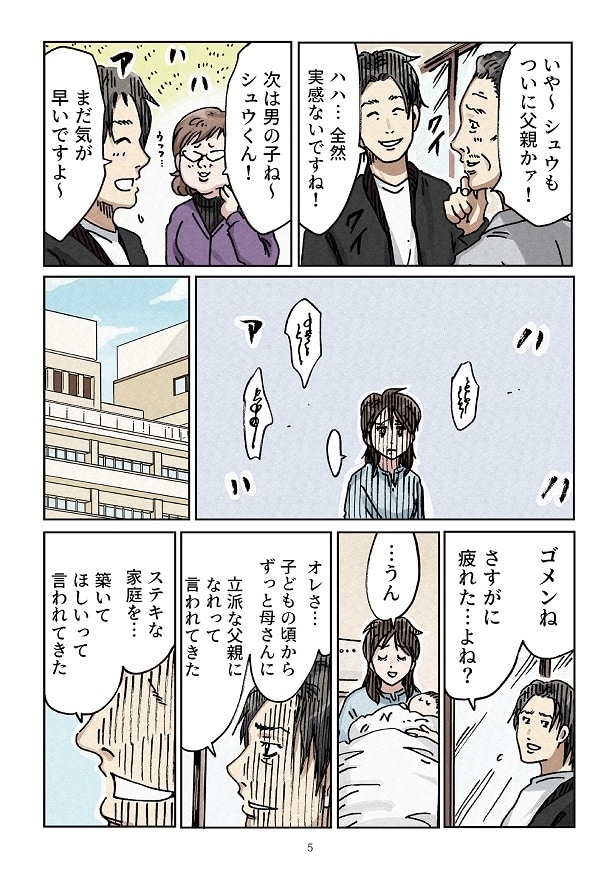 出産直後には義母が親戚を連れて押しかけて来たという