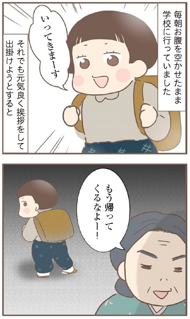 学校へ行くときも「いってらっしゃい」ではなく「もう帰ってくるな」という酷い言葉を掛けられていた