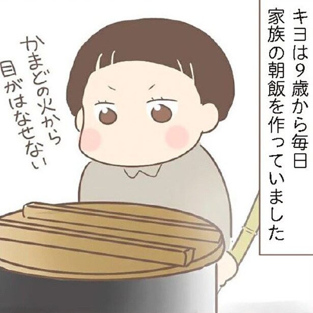「タダ飯食らいが」9歳から家族の食事を1人で作っていた少女に心無い言葉の数々。養母から受けた“酷い”家庭内イジメを耐え抜いたおばあちゃんについて作者に聞いた