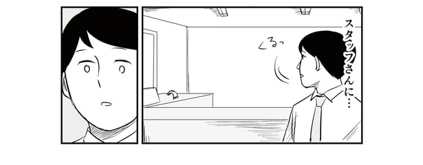 「恐らく誰の人生にも影響を及ぼすことはない僕のサラリーマン生活」episode19~消えたお姉さん~(2/8)