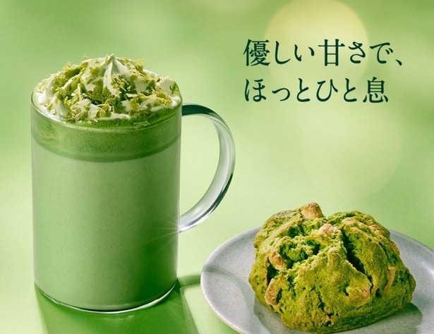 ホッと温まる抹茶尽くしのペアメニューもおすすめ！「玉露抹茶 ラテ」と「抹茶&ホワイトチョコスコーン」