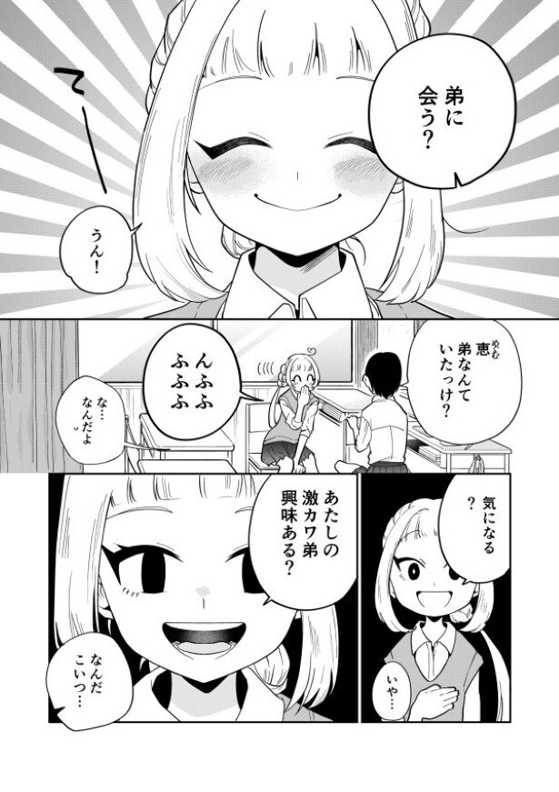 毒のこども_P03