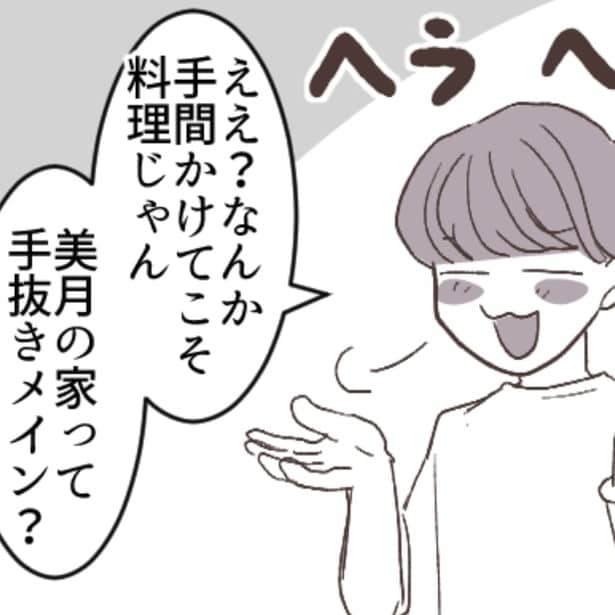 【マザコン夫】めんつゆを使った妻の手料理を「手抜き」とけなす夫!?義母の料理と比べられてブチギレる妻【作者に聞く】