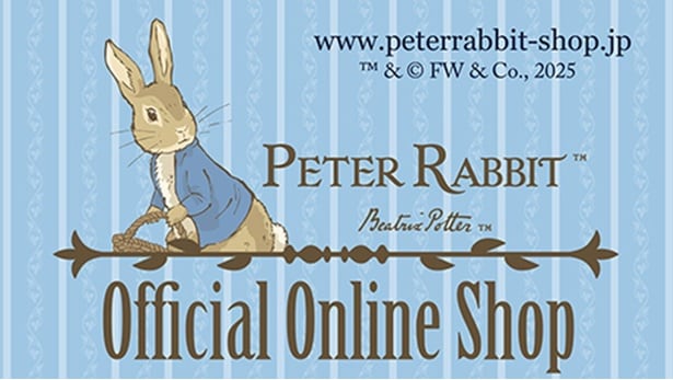 ピーターラビット(TM)公式オンラインショップをチェックしよう