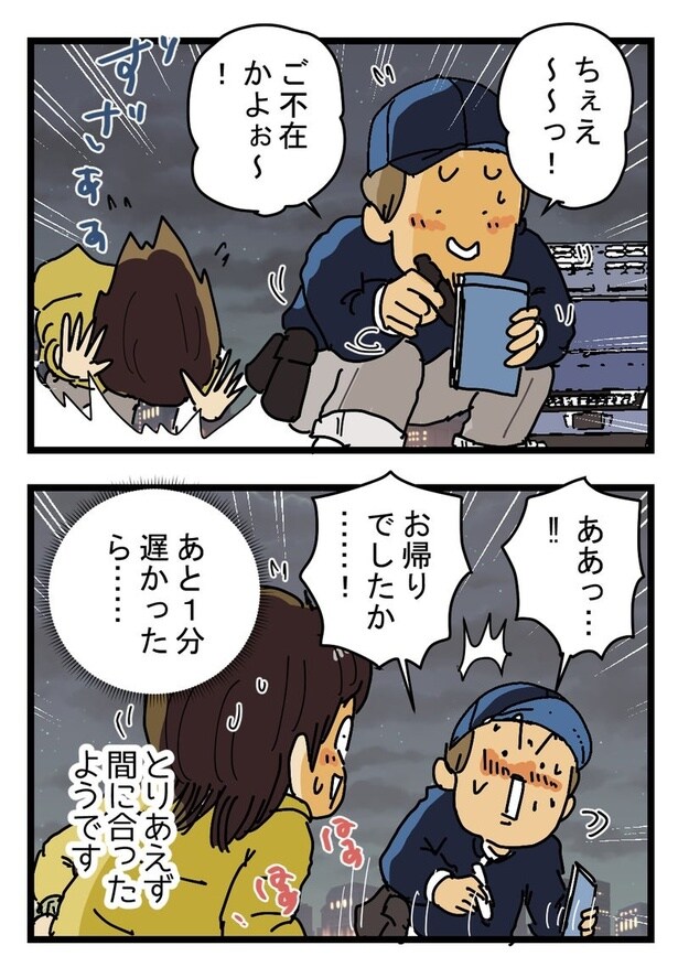 『19時02分の不在票』03