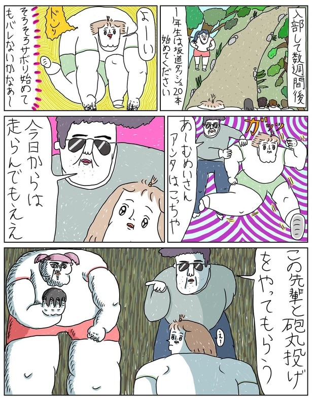 「無気力中学生の一大プロジェクト！！！」02