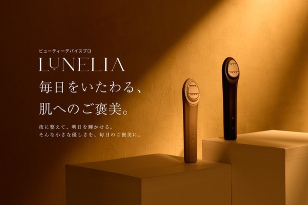 台湾発の美容企画会社と半導体メーカーが共同開発した、1台7役の多機能美顔器「LUNELIA Beauty Device Pro」