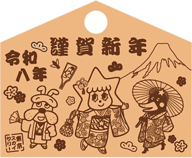 絵馬ストラップ表面