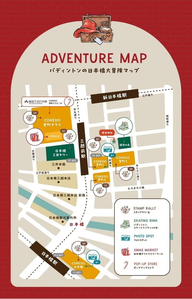 スタンプラリーやフォトスポットの場所がわかる「パディントンの日本橋大冒険マップ」