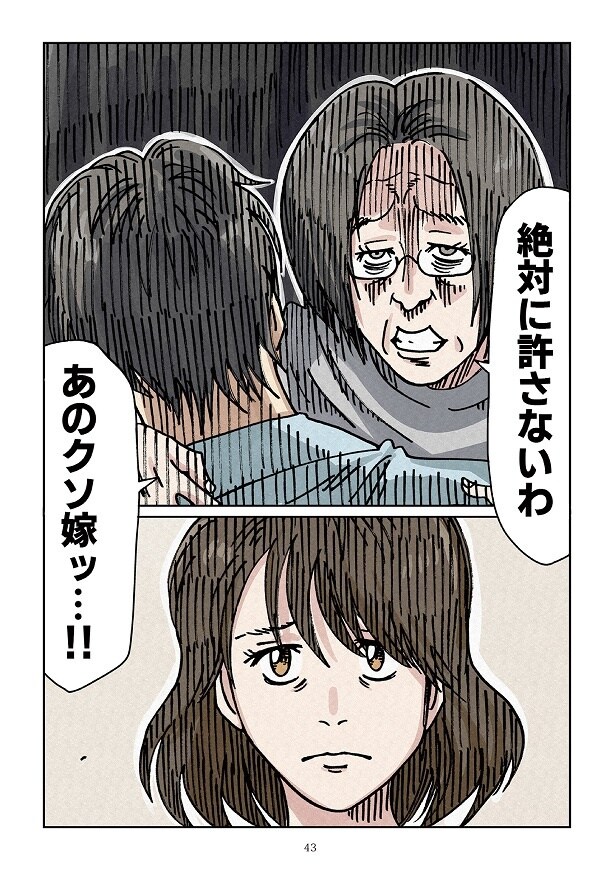どちらかの家庭が崩壊する漫画2_0043