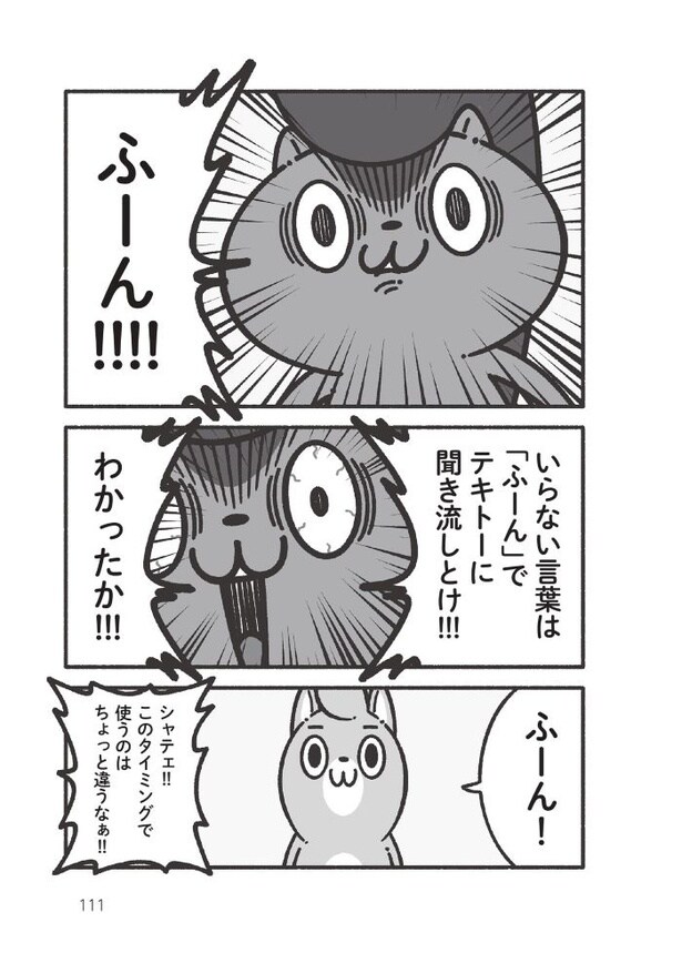 一人反省会をして、いつも落ち込んでしまう人へ34