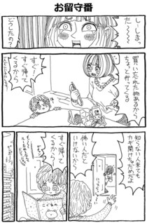 視線を感じるけど、どこにも誰もいない。そんな時は、天井を見てみて？／【ショートホラー漫画】誰でもないさん作品・傑作選