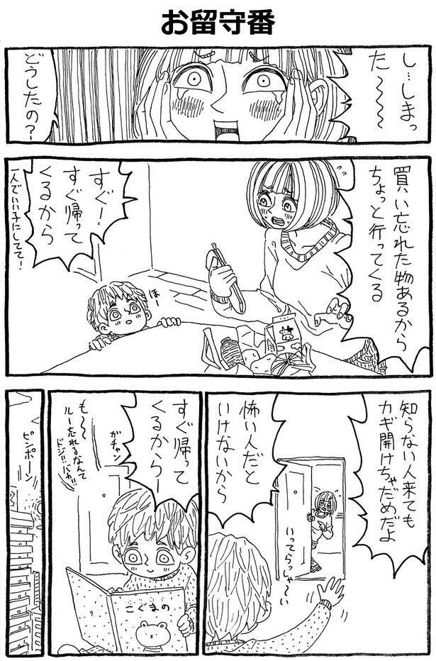 視線を感じるけど、どこにも誰もいない。そんな時は、天井を見てみて？／【ショートホラー漫画】誰でもないさん作品・傑作選
