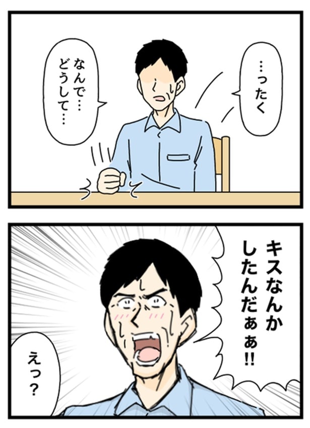 ピュアすぎる父親1-2