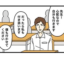 「先生！心配なので自分も行きます」「私も」「僕も」保健室への付き添いが大盛況！「いや、多い多い」先生、焦る【作者に聞く】