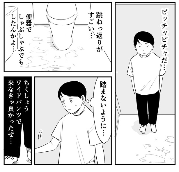 「恐らく誰の人生にも影響を及ぼすことはない僕のサラリーマン生活」episode20~最悪のトイレ体験~(4/10)