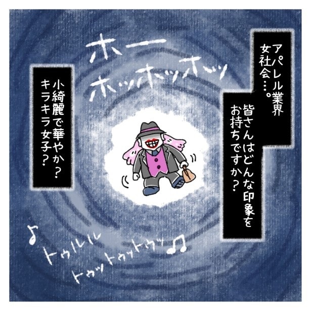 女社会の知られざる闇。P001