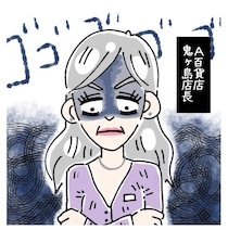 「同じミスを繰り返すのはバカだけ」小さなミスでも公開処刑…華やかなアパレル業界で起きている“教育”という名の圧力【作者に聞く】