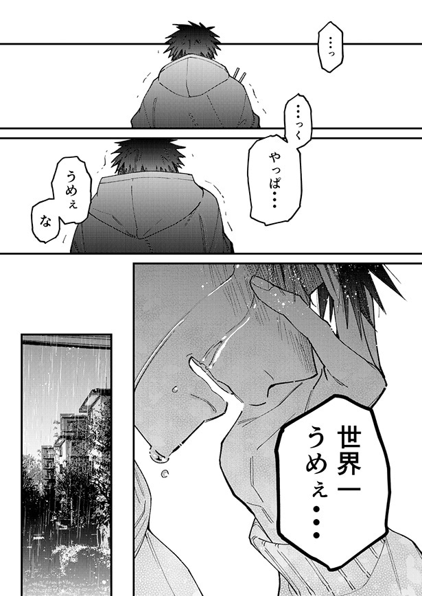 母が作った世界一おいしい唐揚げに涙が溢れ出す