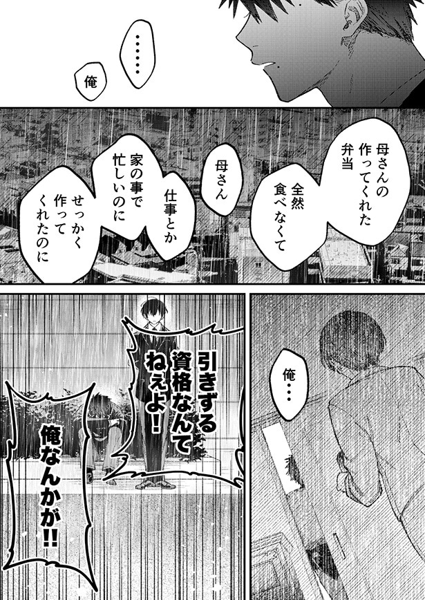 母の突然の死にショックを隠せないヒロト。これまでの行いを振り返り、自分を強く避難する