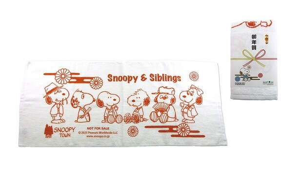 「お年賀タオル」