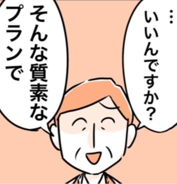 50万円の葬儀って質素なの？プランを変えたらトータル200万円に!?「あらかじめの準備が大事」知っておきたい家族葬にかかる費用【著者に聞く】