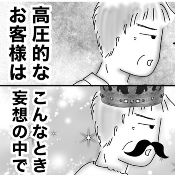 「おいっ！」と怒鳴るように店員を呼びつける、そんなお客への対処法は…!?