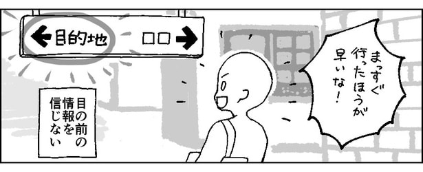 絶対目に入っているはずなのに、あえて無視して違う道に！