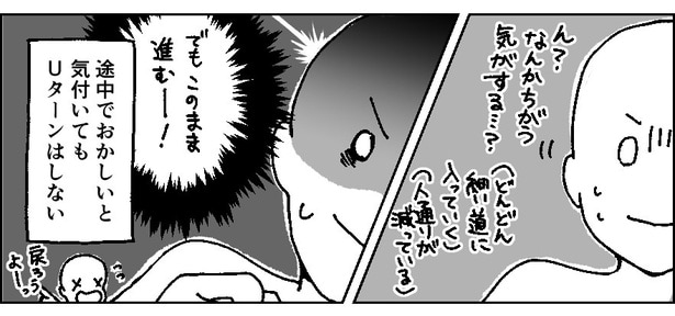 方向音痴あるあるP04