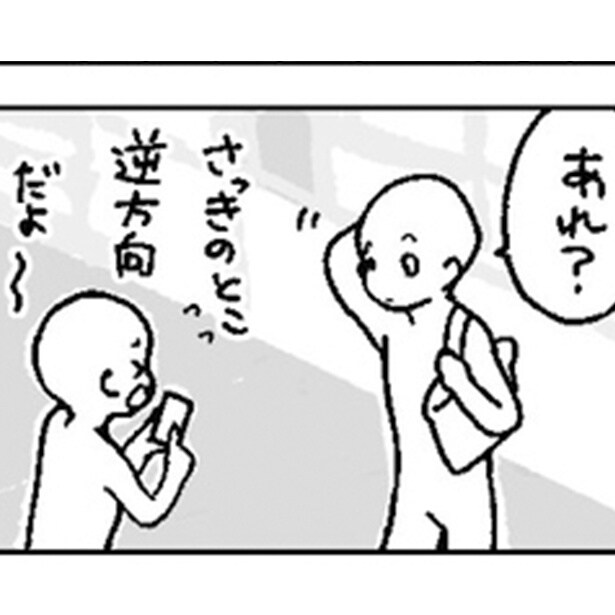 方向音痴あるある