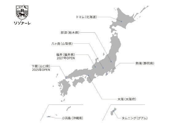 リゾナーレブランドは国内外8施設に展開