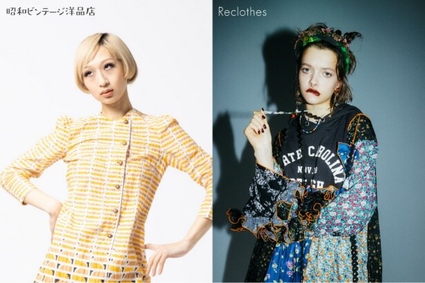 昭和ビンテージ洋品店×Reclothes。昭和の職人技が息づくエレガントな装いと、令和の感性で再構築された一点物が並ぶ
