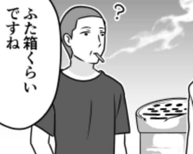 「タバコ代のトータル論争」禁煙マウントおじさんを黙らせた“金持ち喧嘩せず”の美学【作者に聞く】