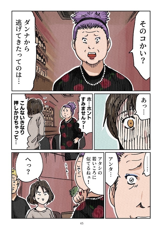 どちらかの家庭が崩壊する漫画2_0045