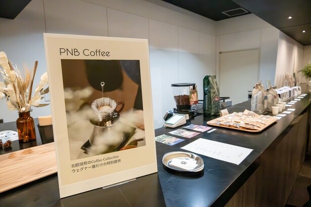 会場には、デンマークのスペシャルティコーヒー「The Coffee Collective」が味わえる「PNB Coffee」のコーヒースタンドも登場。展示を巡ったあとに、ゆっくり楽しんで