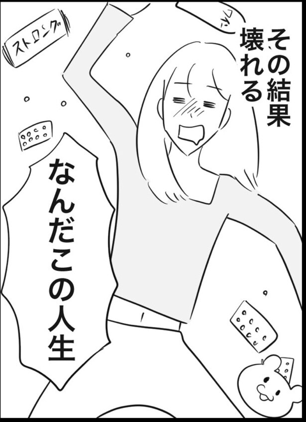 長女の人生クソゲー(3)