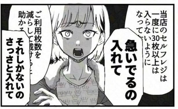 何事にも限度があるって話02