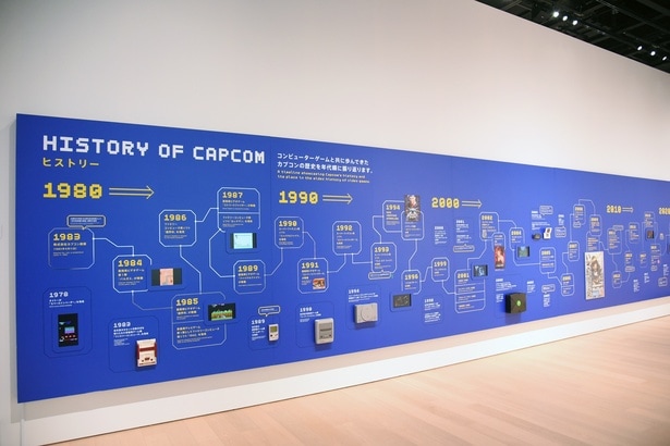  ゲーム業界やカプコンの歴史を年代順に振り返るヒストリーコーナー