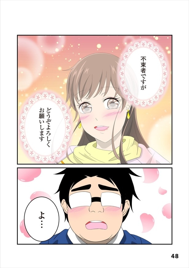 恋愛経験10-4