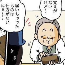 「代引き2万5600円です」←これ、頼んでないけど「家族が頼んだかも？」その優しさがカモにされる、身に覚えのない「代引き荷物」への正しい対処法【作者に聞く】