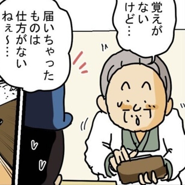 「代引き2万5600円です」←これ、頼んでないけど「家族が頼んだかも？」その優しさがカモにされる、身に覚えのない「代引き荷物」への正しい対処法【作者に聞く】