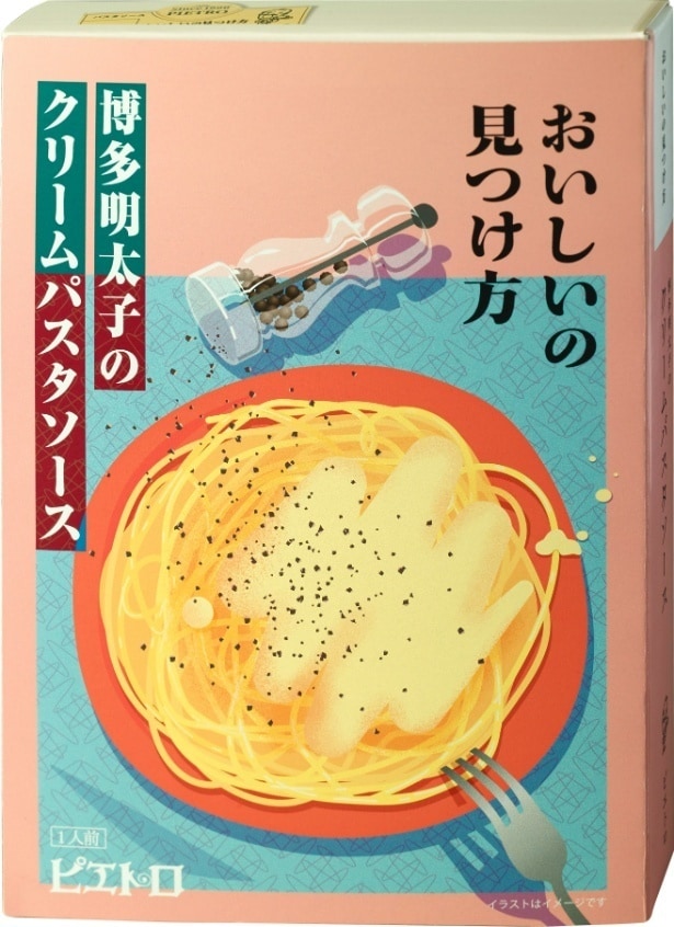 おいしいの見つけ方 博多明太子のクリームパスタソース