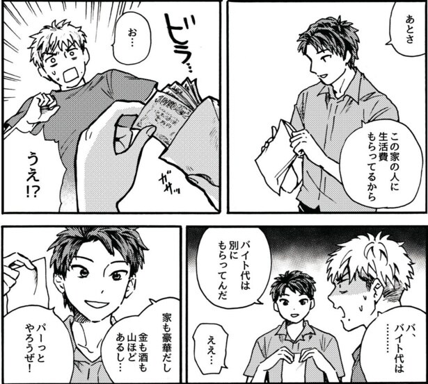 バイト代のほかに食費ももらっていて、うちの中にさえいれば、豪遊できる「おいしいバイト」