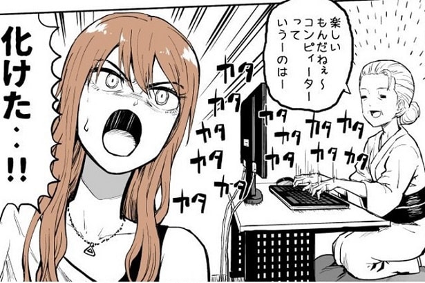 いつの間にかPCを習得していたおばあちゃん!それには感動的な理由が…!