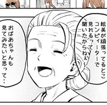 「騙されてる？」祖母が買ったのはまさかのミドルタワーPC…孫がドン引きした直後、画面を見て号泣【作者に聞く】