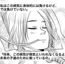 全身麻痺のALS患者→「私は不自由だけど不幸じゃない」パソコン画面に映した看護師を震わせた言葉【作者に聞く】