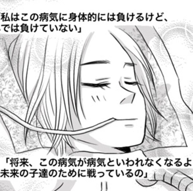 全身麻痺のALS患者→「私は不自由だけど不幸じゃない」パソコン画面に映した看護師を震わせた言葉【作者に聞く】