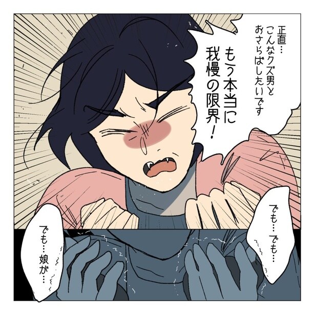 『職場の部下と浮気した夫を私は死んでも許さない』10-6